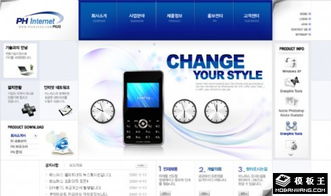 免費下載 棗紅商業公司動態網頁模板，助力電子產品企業數字化轉型