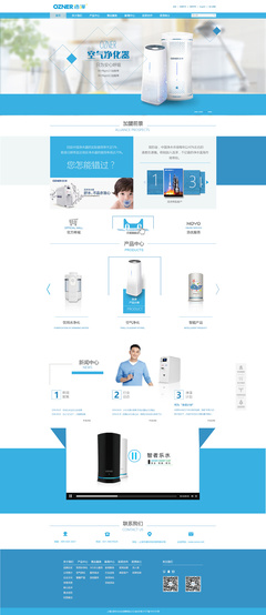 浩澤凈水器官網改版 以用戶體驗為核心，重塑品牌數字形象